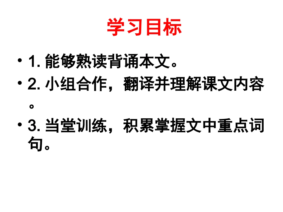 《虽有佳肴》_第3页