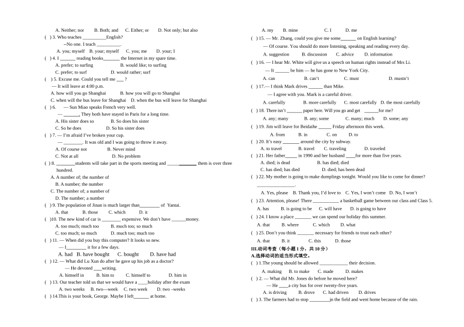 2014年英语模拟试题_第2页