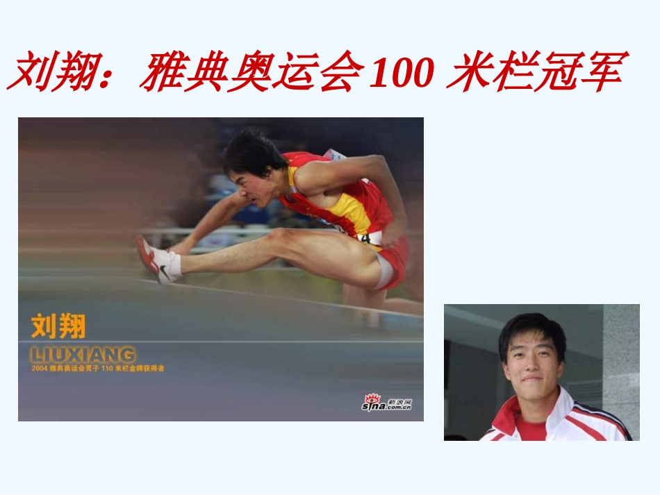 小学数学人教2011课标版一年级秒的认识_第2页