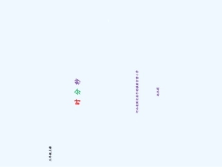 小学数学人教2011课标版一年级秒的认识