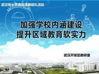 走进开发区3