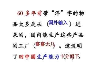艰难土改新气象