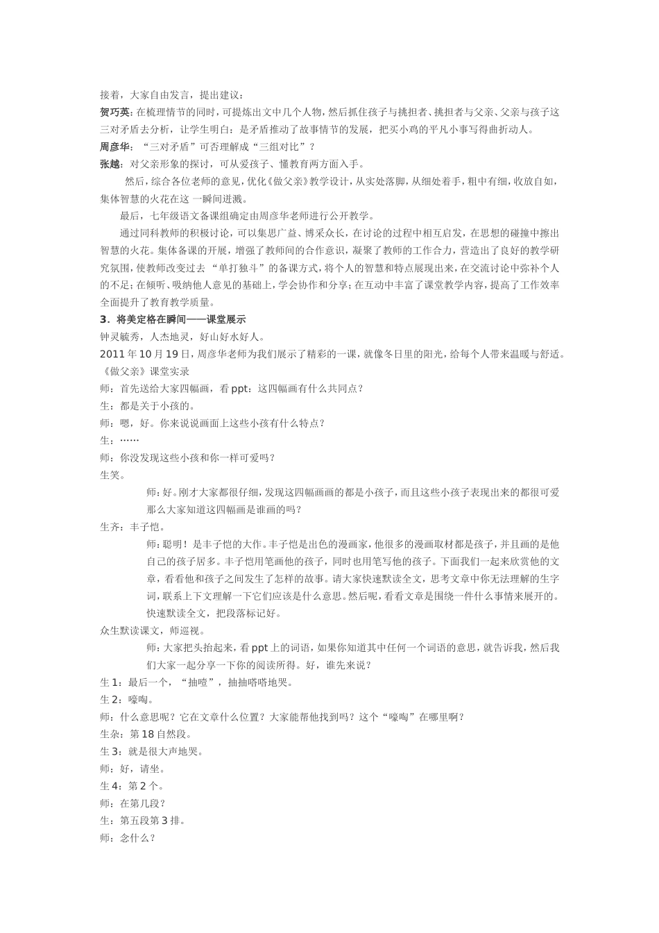 案例tWord文档_第2页