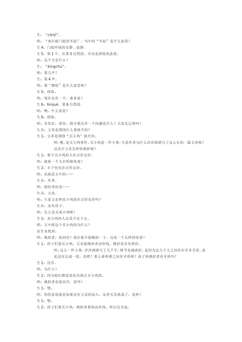 案例tWord文档_第3页