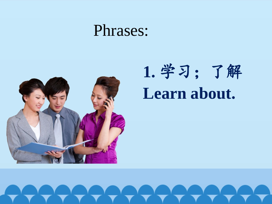 Lesson1ATriptoChina_第3页