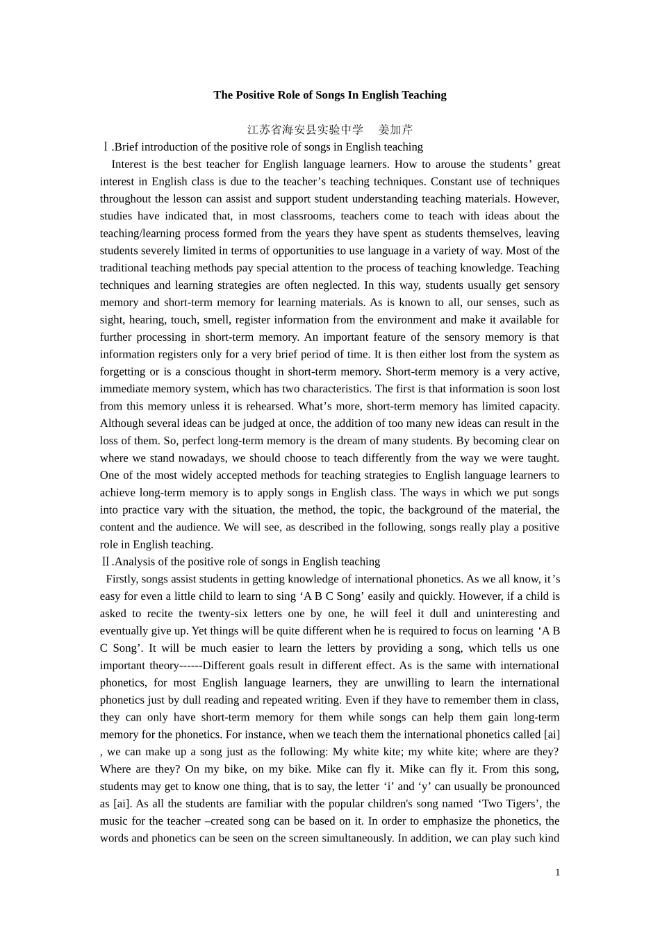 ThepositiveroleofEnglishsongs_第1页