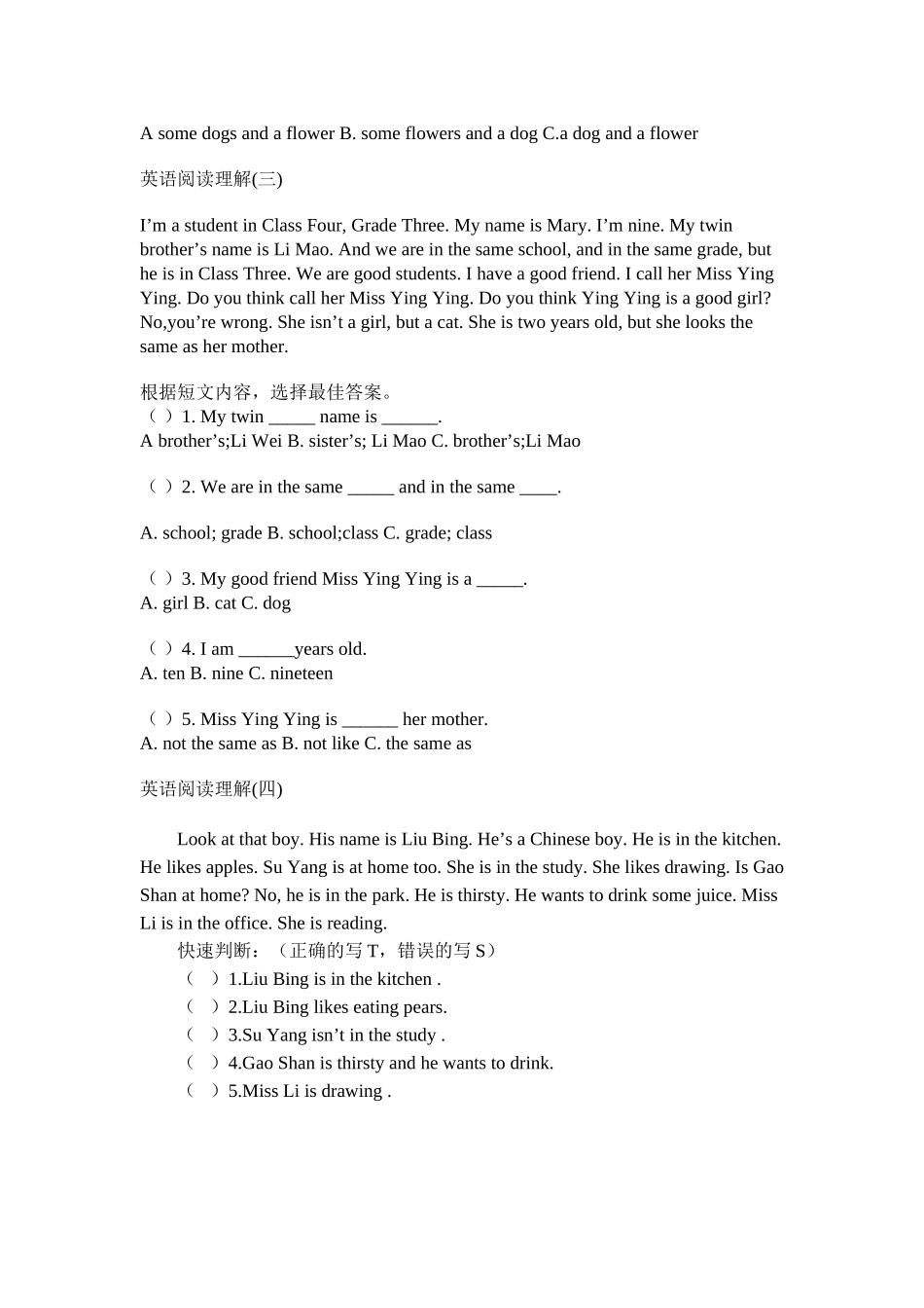 小学五年级英语阅读理解题_第2页