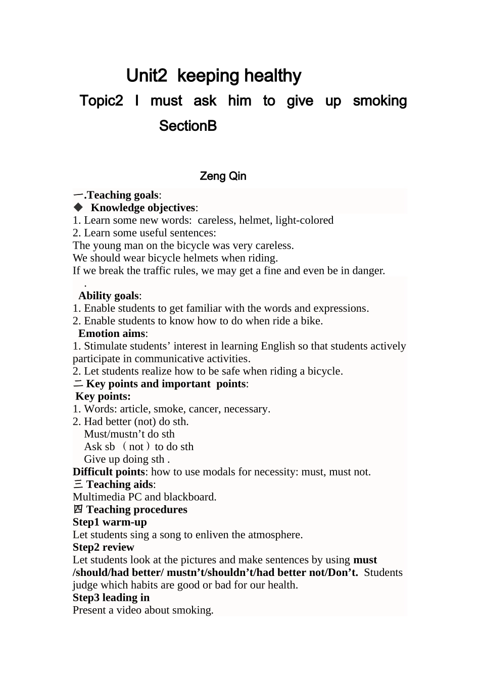 教学设计曾琴_第1页