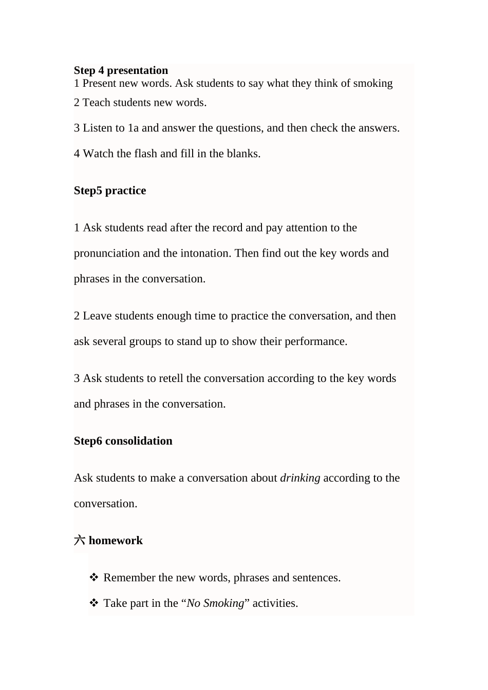 教学设计曾琴_第2页