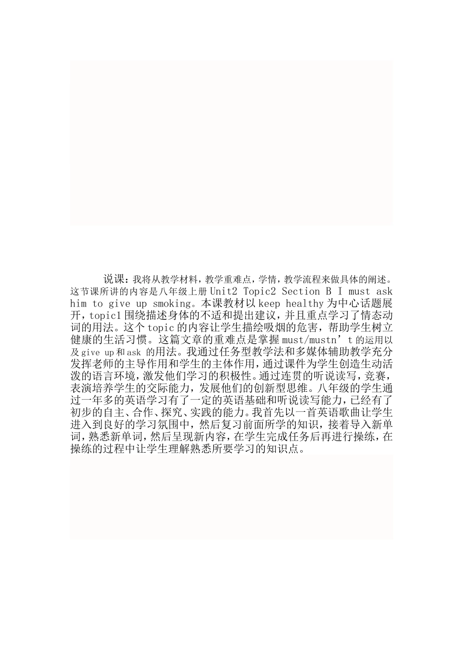 教学设计曾琴_第3页