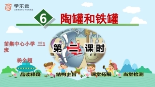 6陶罐和铁罐