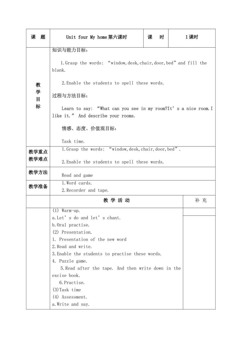 人教版四年级上册第四单元英语教案_第1页