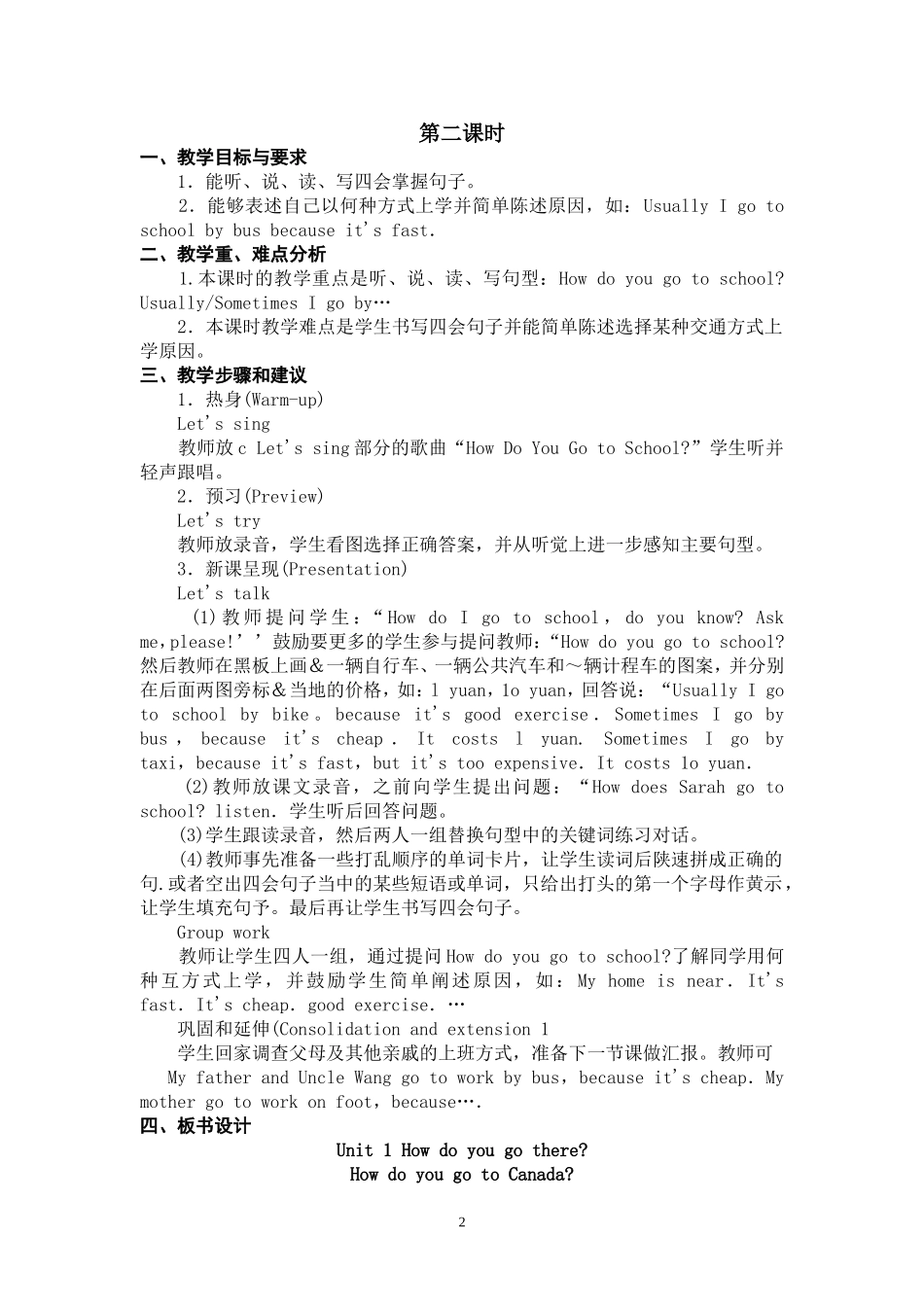 人教版小学英语六年级上册教案_第2页