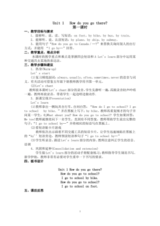 人教版小学英语六年级上册教案