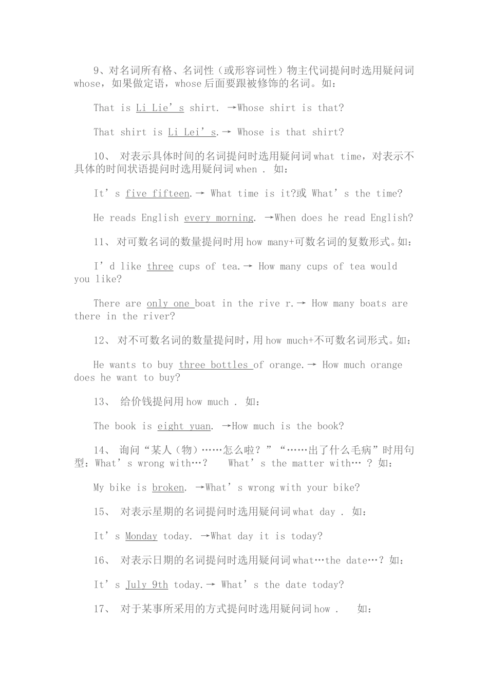 如何对画线部分提问-(2)_第3页