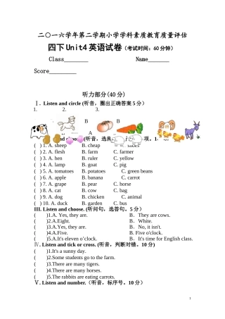 四年级下册第四单元试卷