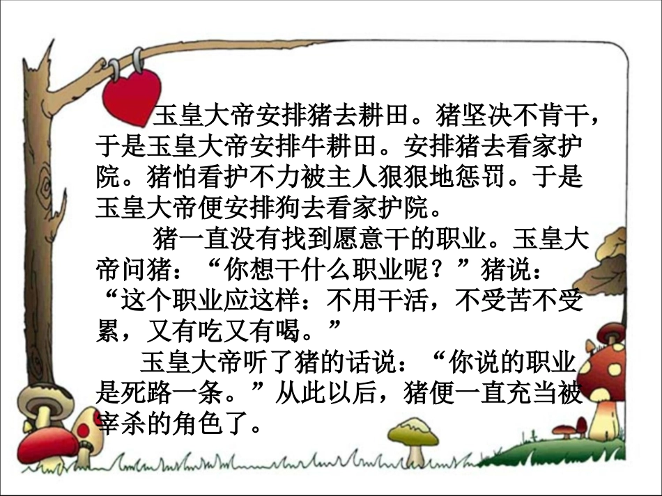 《适者生存》_第2页