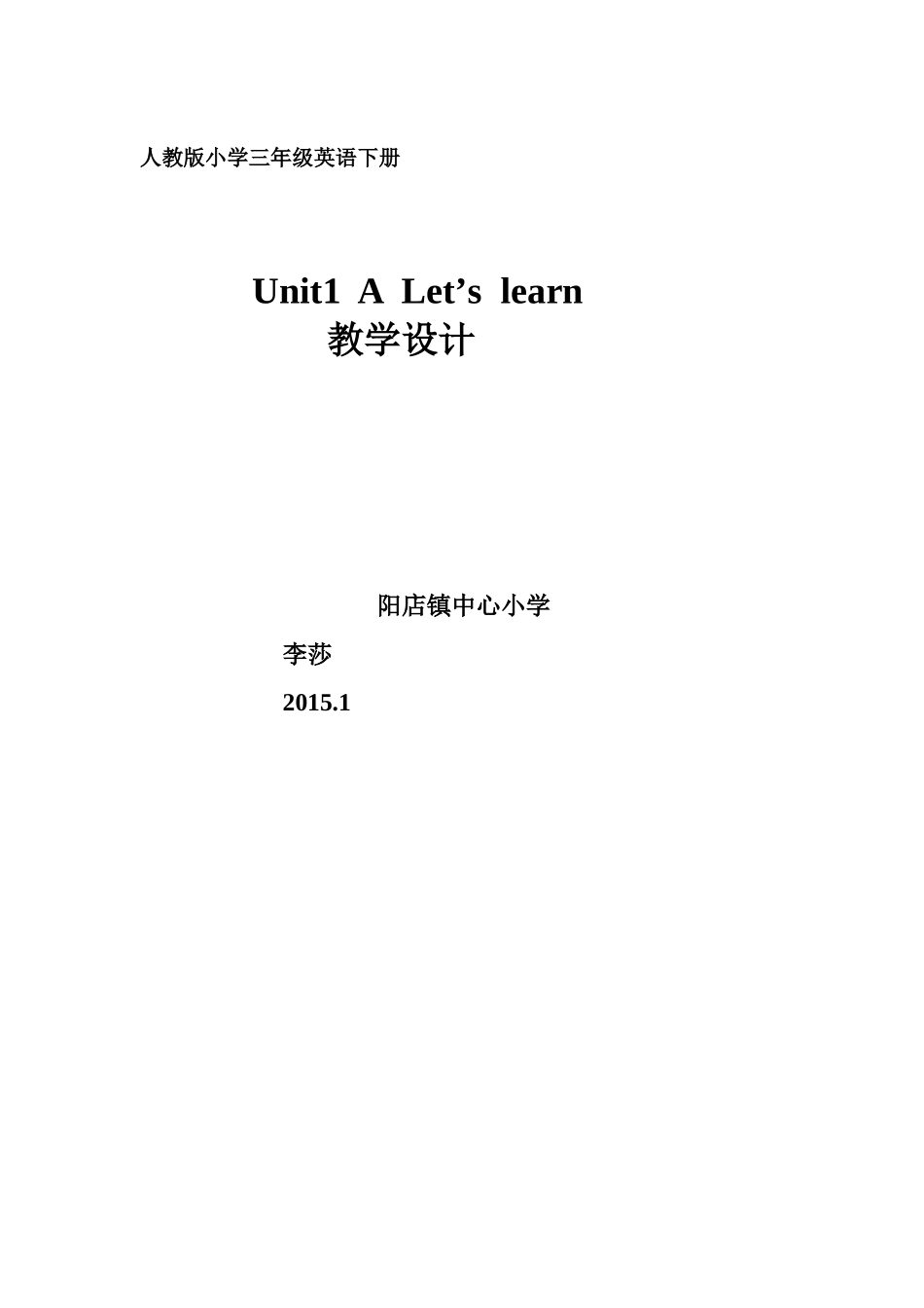 教案-313001_第2页