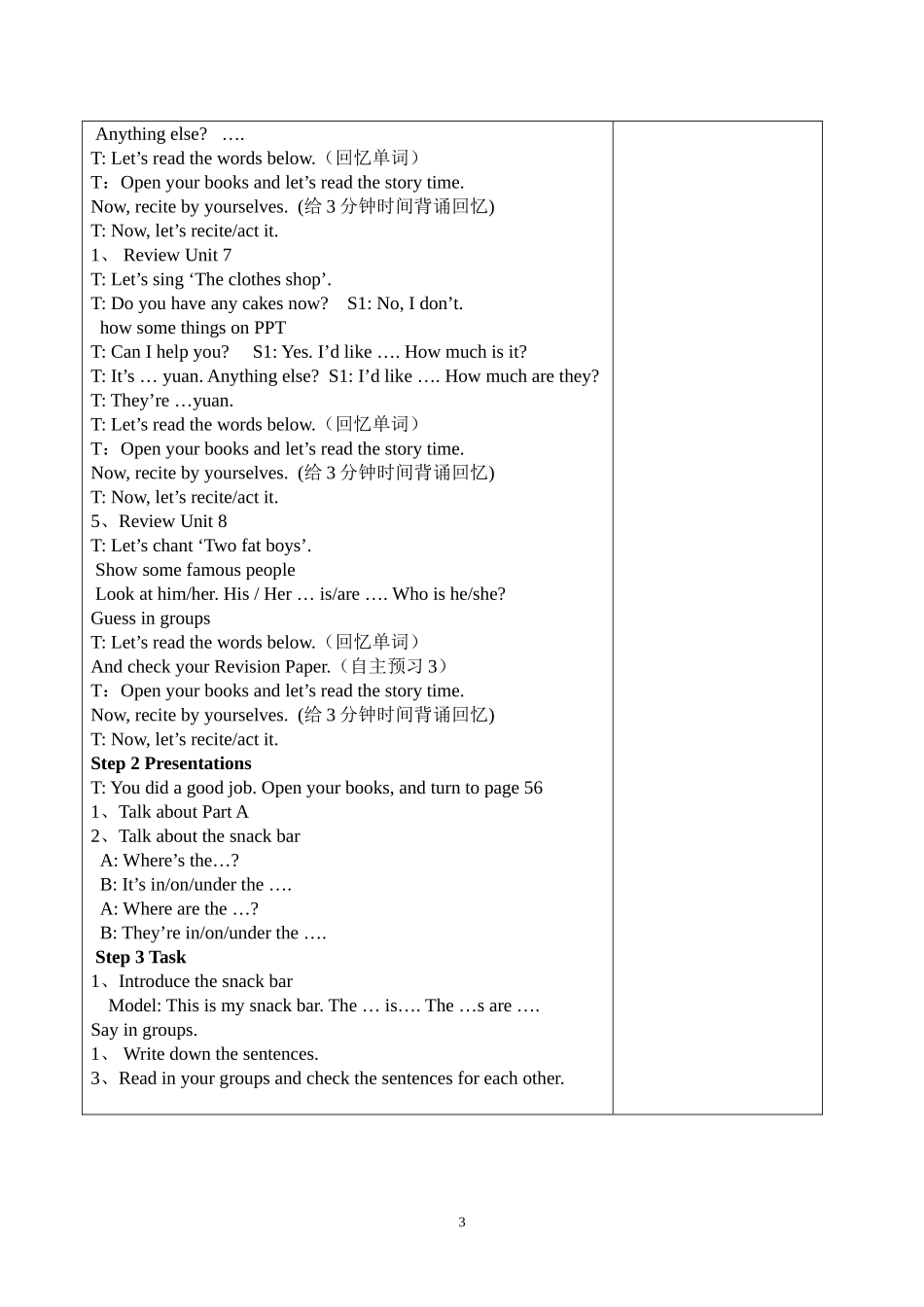 4AUnit9project2_第3页