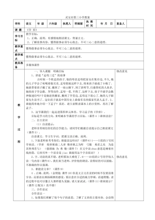 《学奕》教学设计