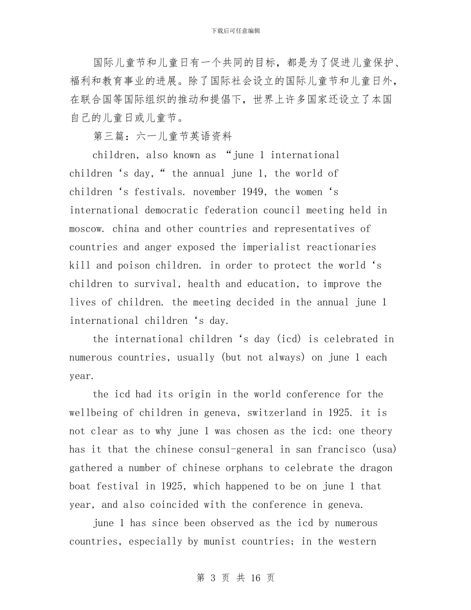 六一儿童节手抄报黑板报资料与六一儿童节手抄报：国外儿童节汇编_第3页