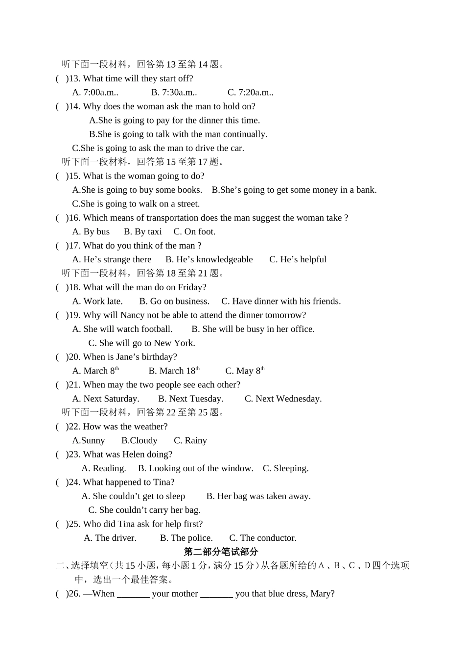 2014年英语中考模_第2页