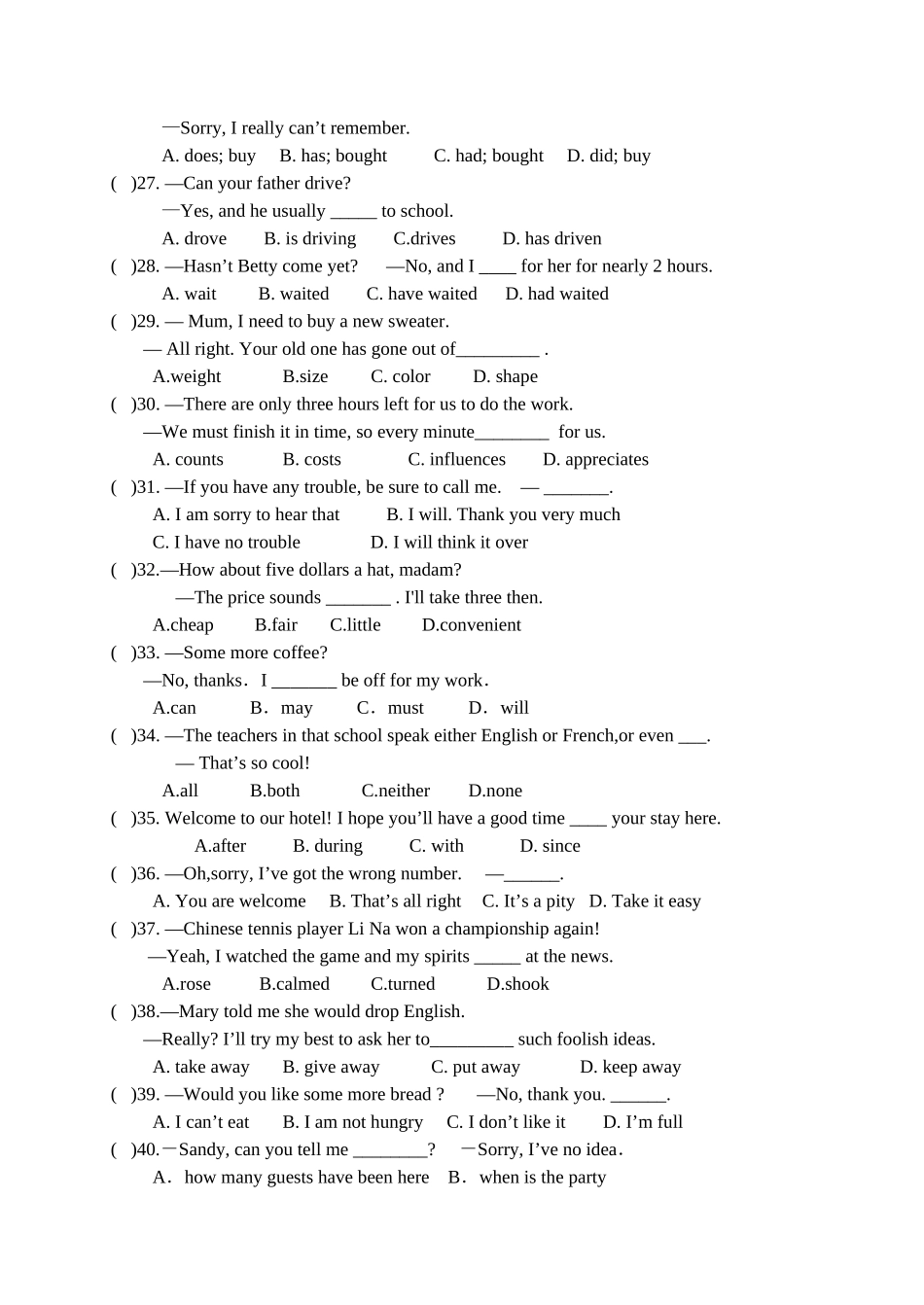 2014年英语中考模_第3页