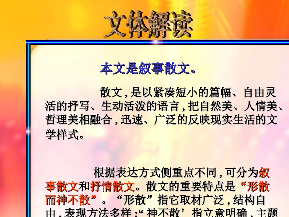 走一步再走一步课件人教版(2)_第3页