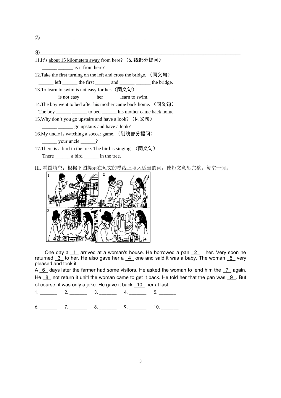Unit-6-单元测试(修改版)_第3页