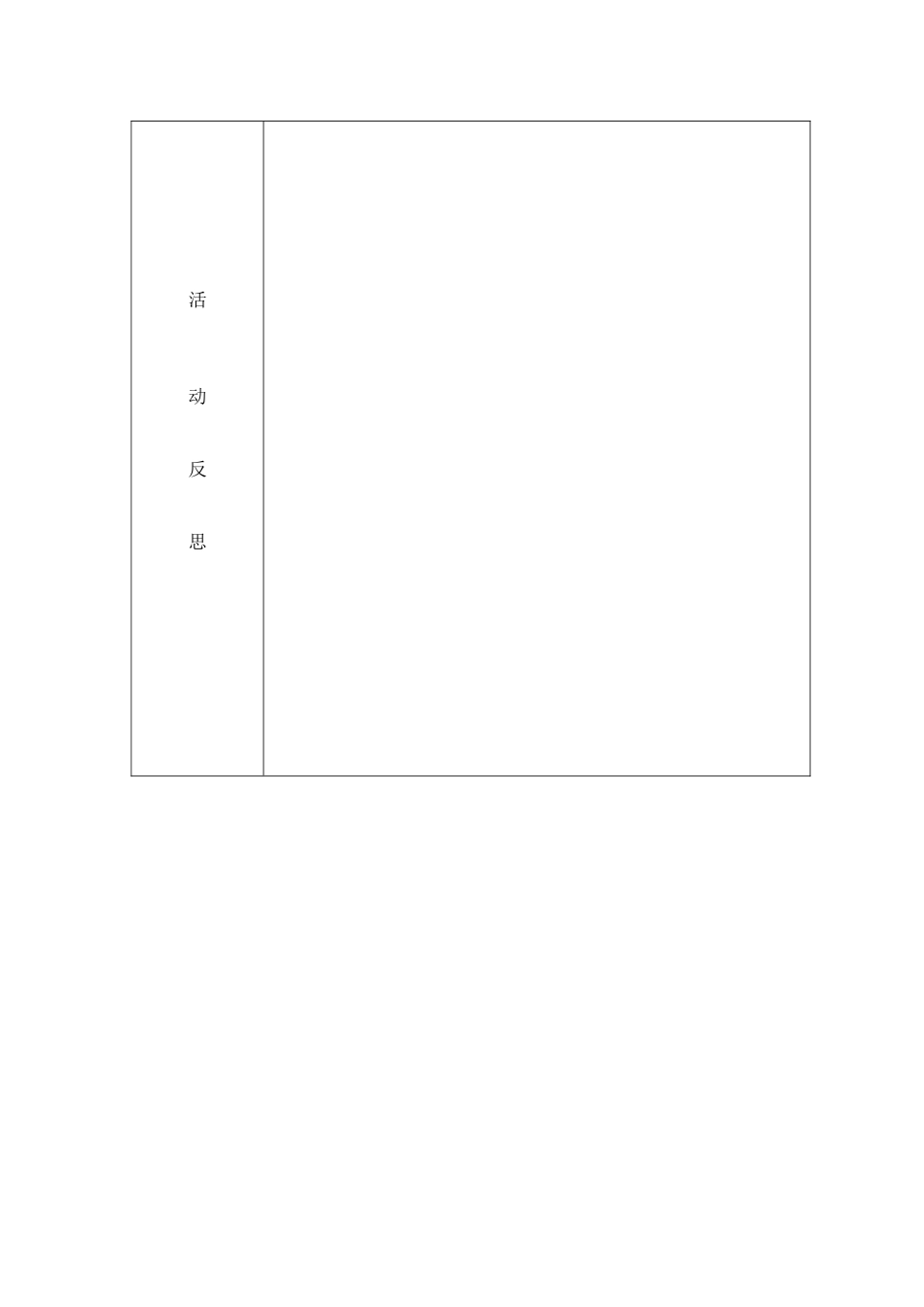 大班手工：《故事偶》_第3页