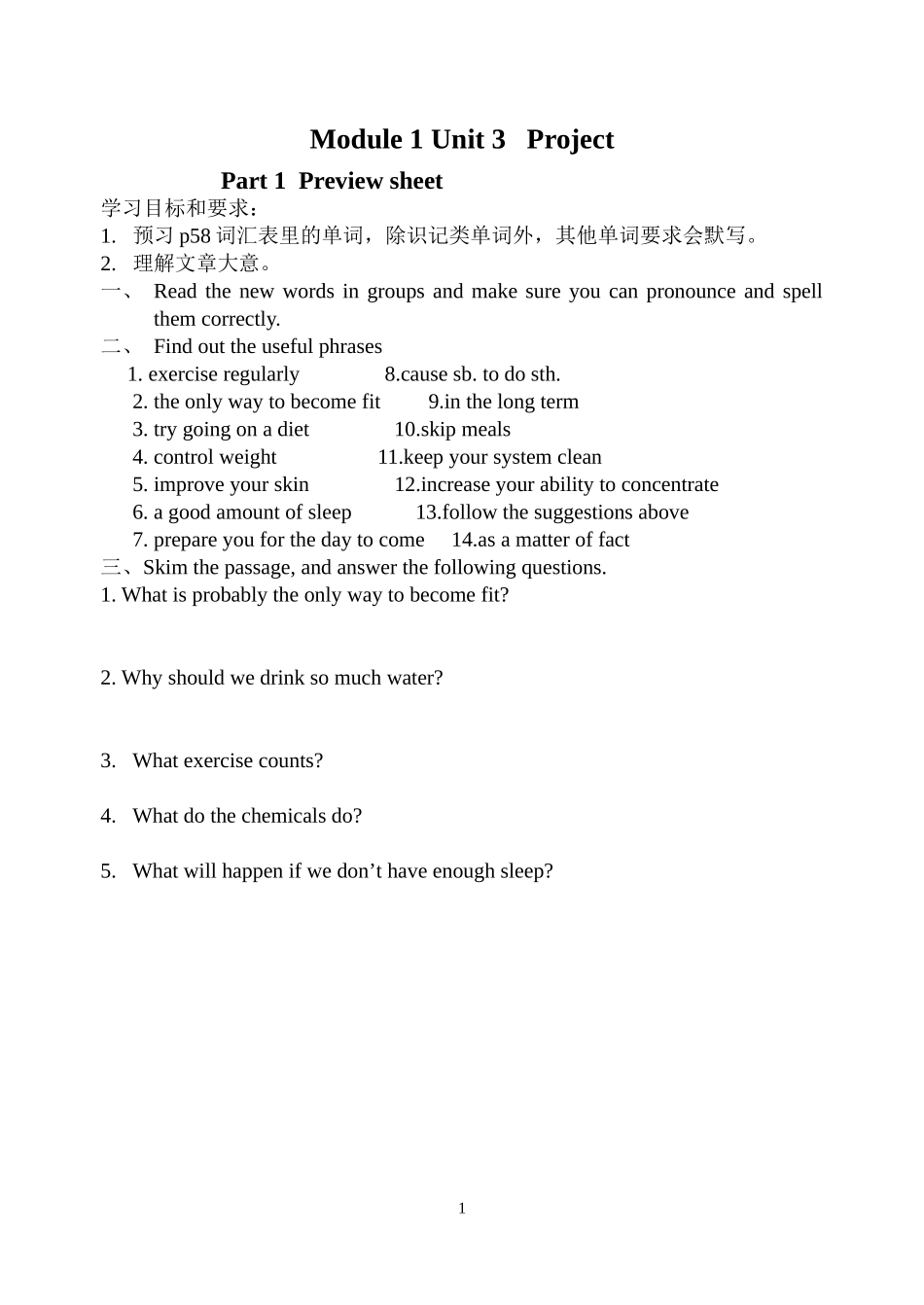 TeachingPlanforModule1Unit3Project1_第1页