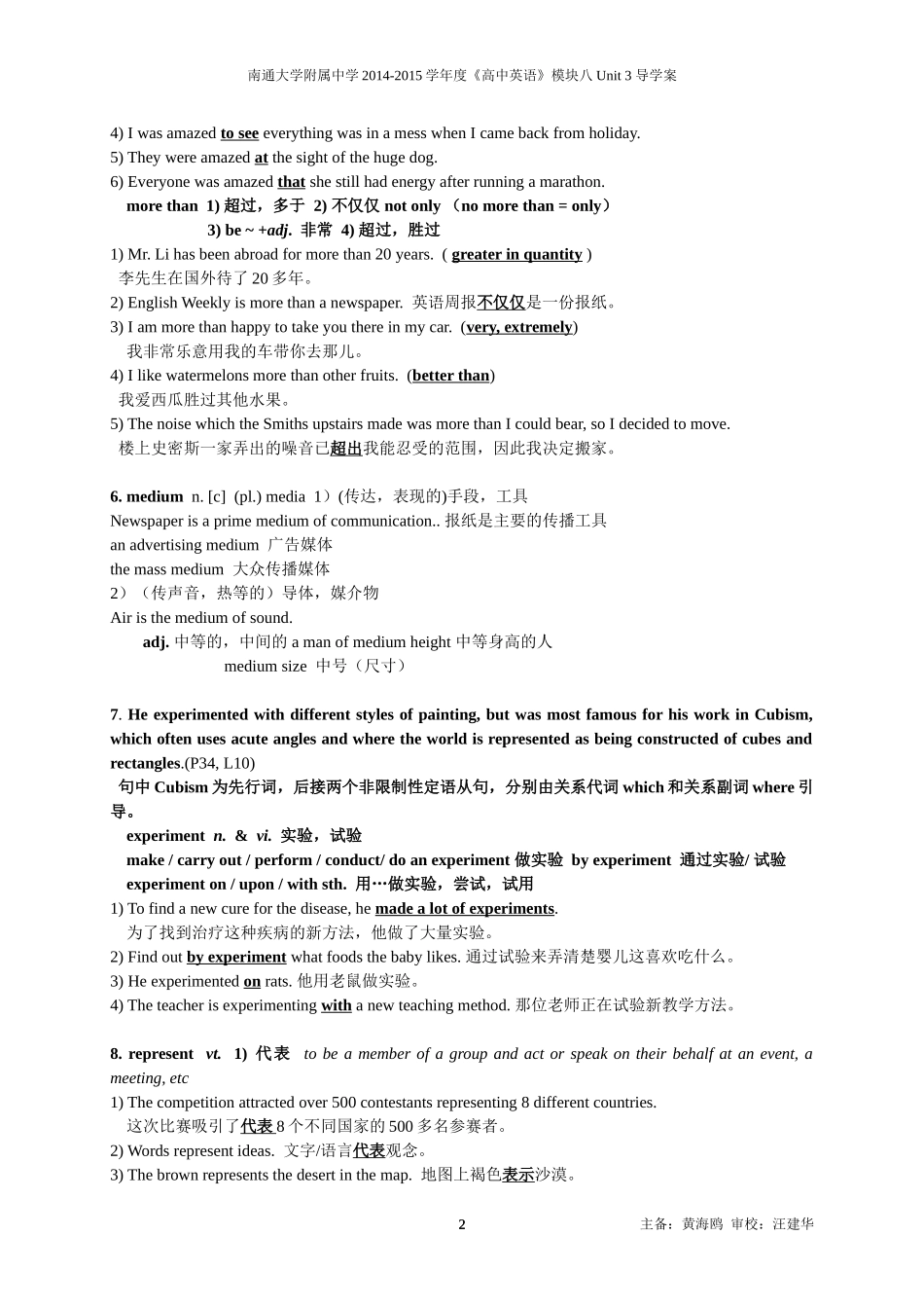 Module-8-Unit-3-导学案(教师版)_第2页