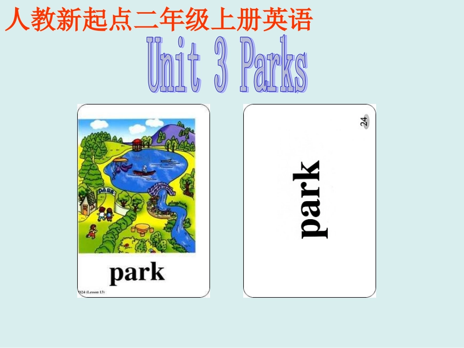 人教新起点小学英语二年级上册《Unit-3-Parks》ppt课件_第1页