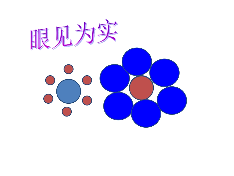 为什么要证明-(2)_第2页