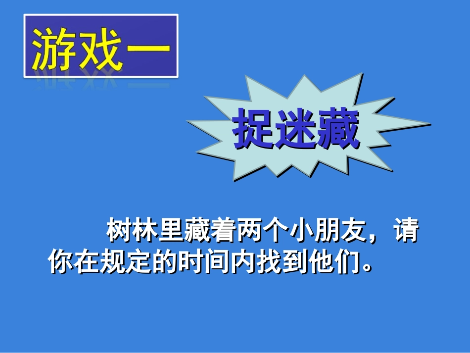 11.有趣的仿生设计_第2页