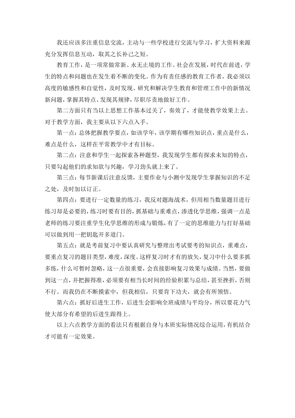 好资源共分享_第2页