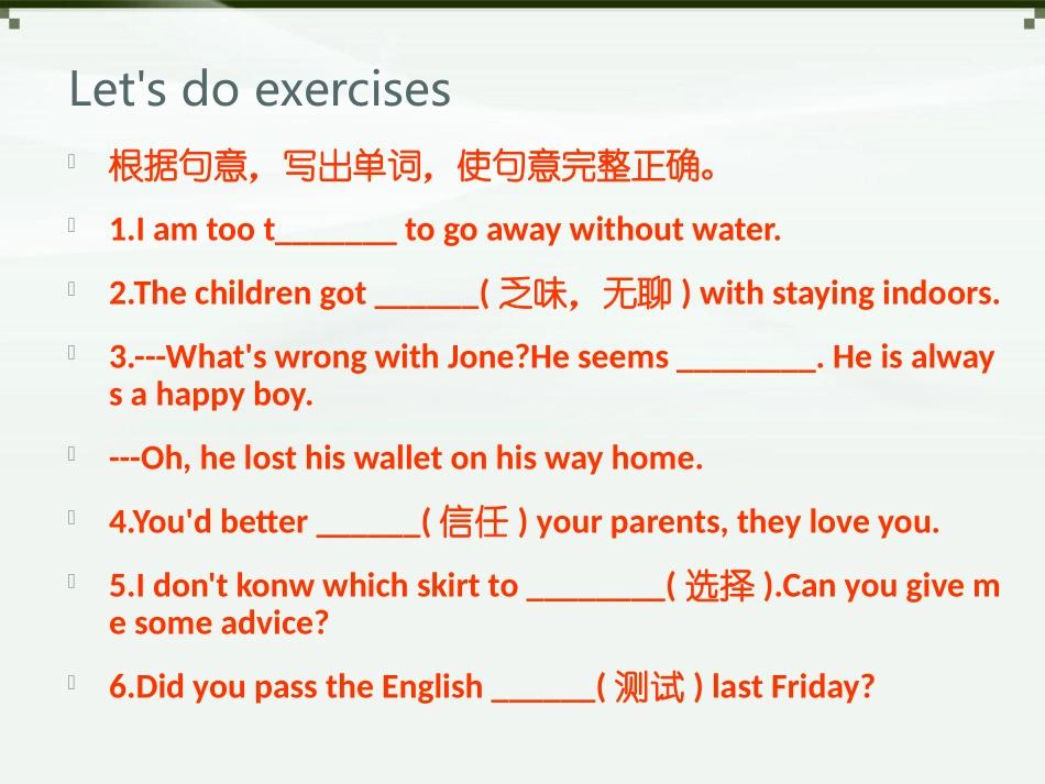 8AUnit1Friendsrevision_第2页