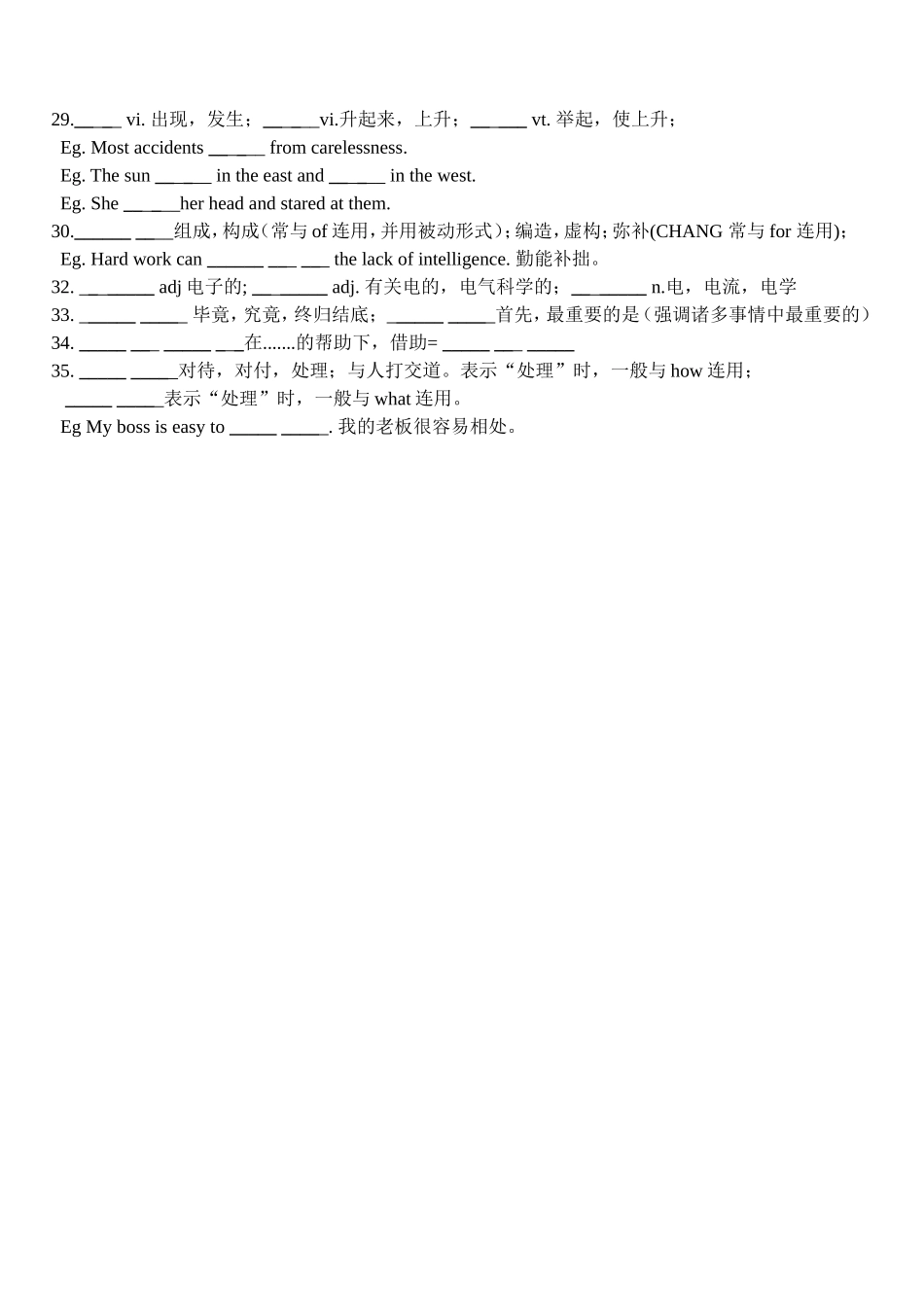 unit3知识梳理_第2页