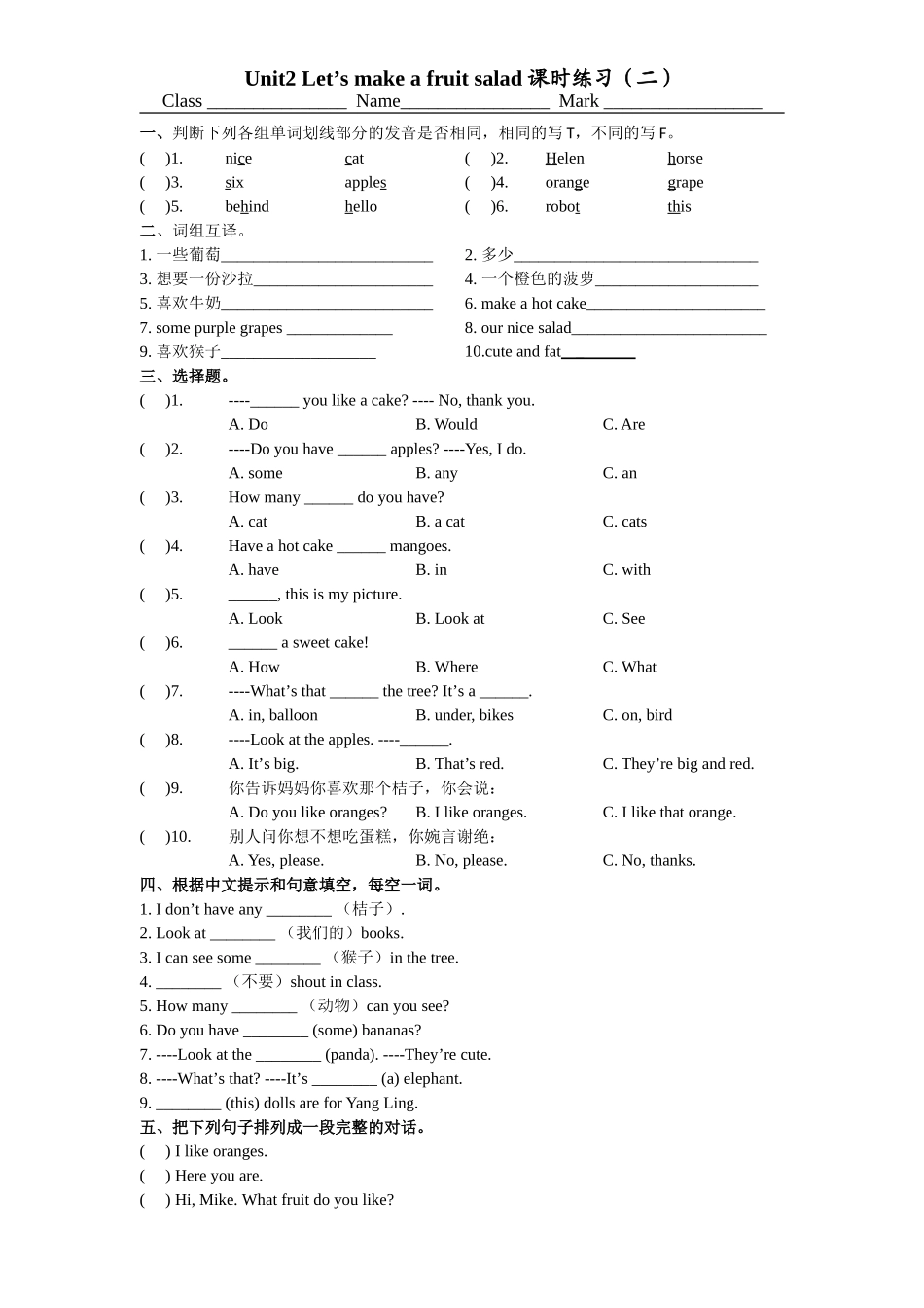 Unit2练习二_第1页