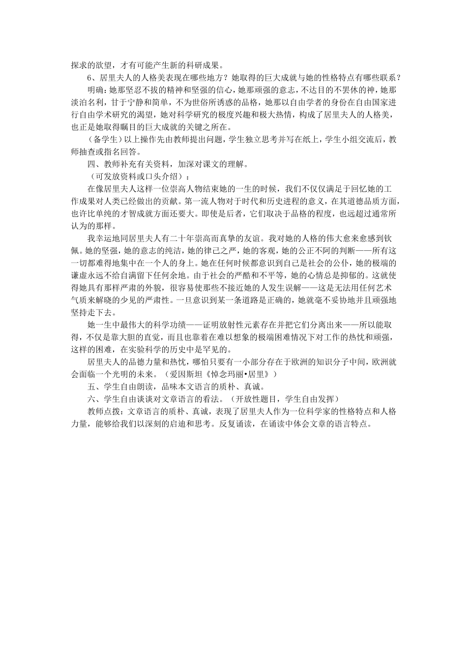 《我的信念》教学设计_第3页