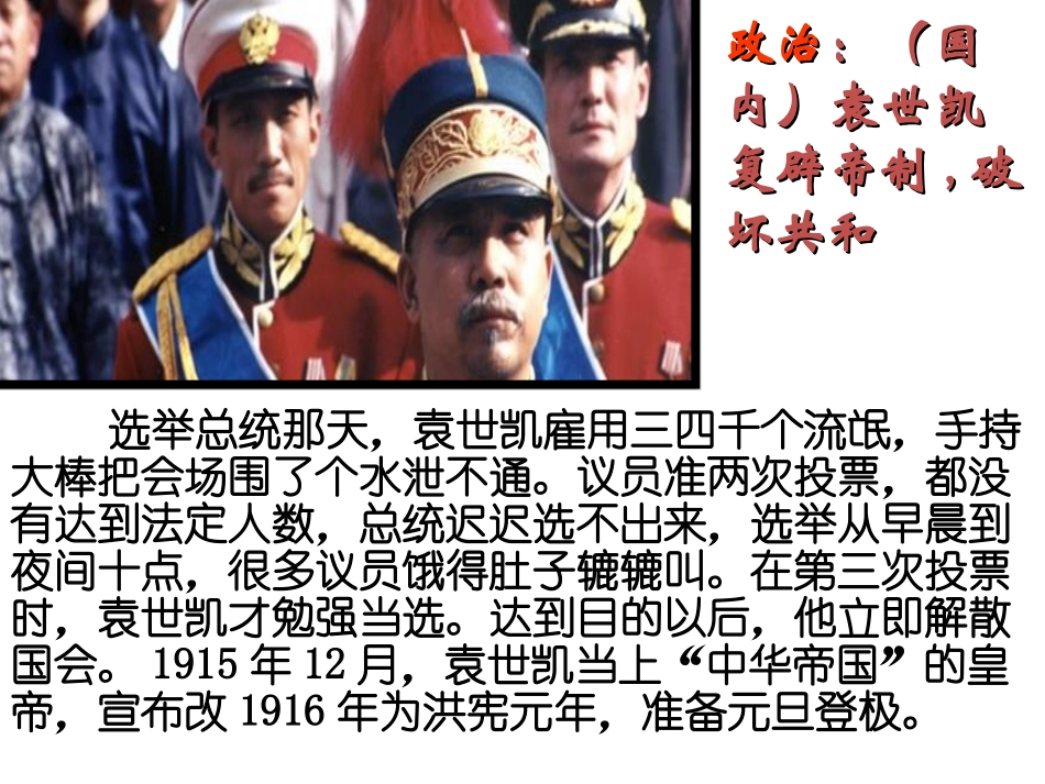 《新文化运动》课件3_第3页