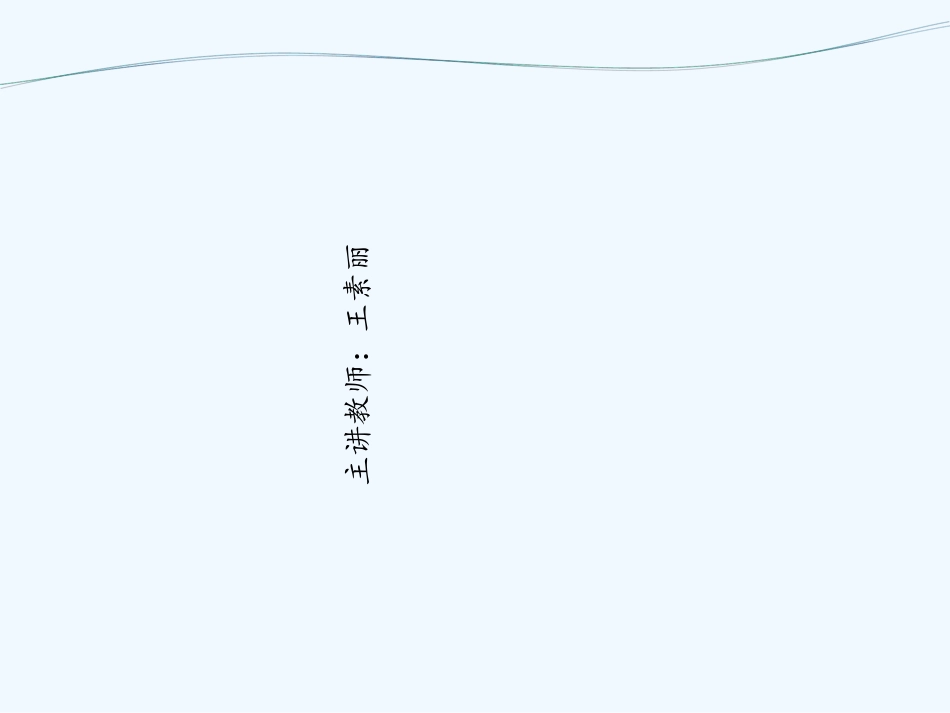 小学数学人教2011课标版一年级《分类与整理》第一课时教学课件_第1页