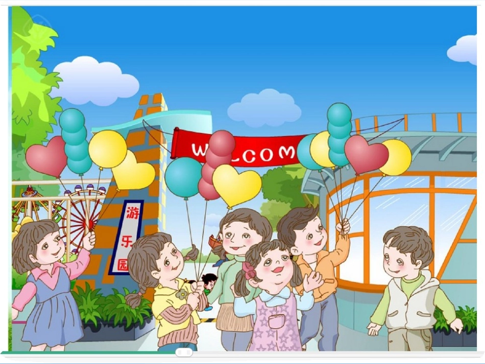 小学数学人教2011课标版一年级《分类与整理》第一课时教学课件_第3页