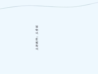 小学数学人教2011课标版一年级《分类与整理》第一课时教学课件