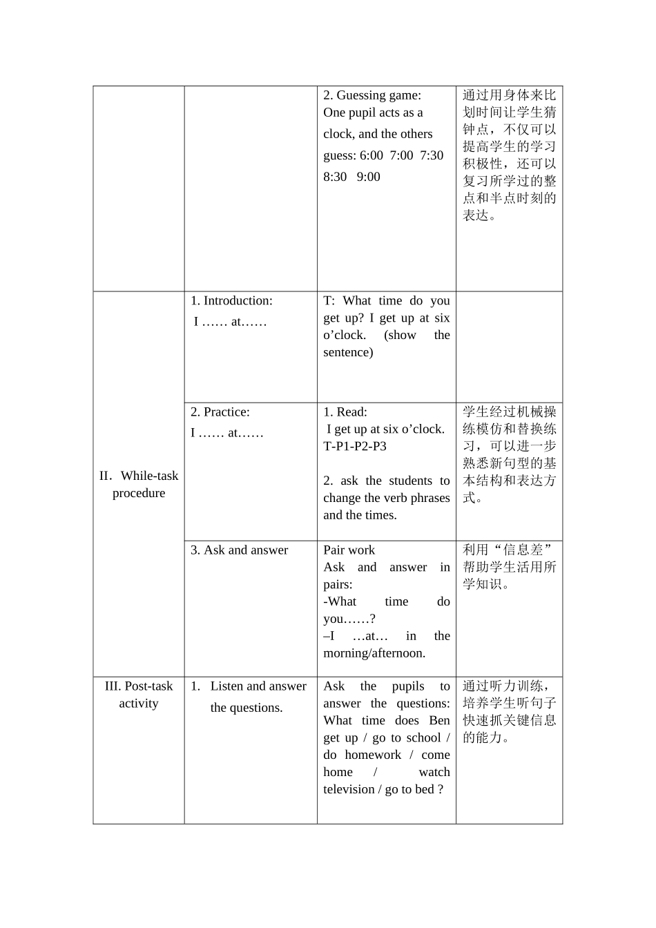 小学牛津英语5AME教学设计_第3页