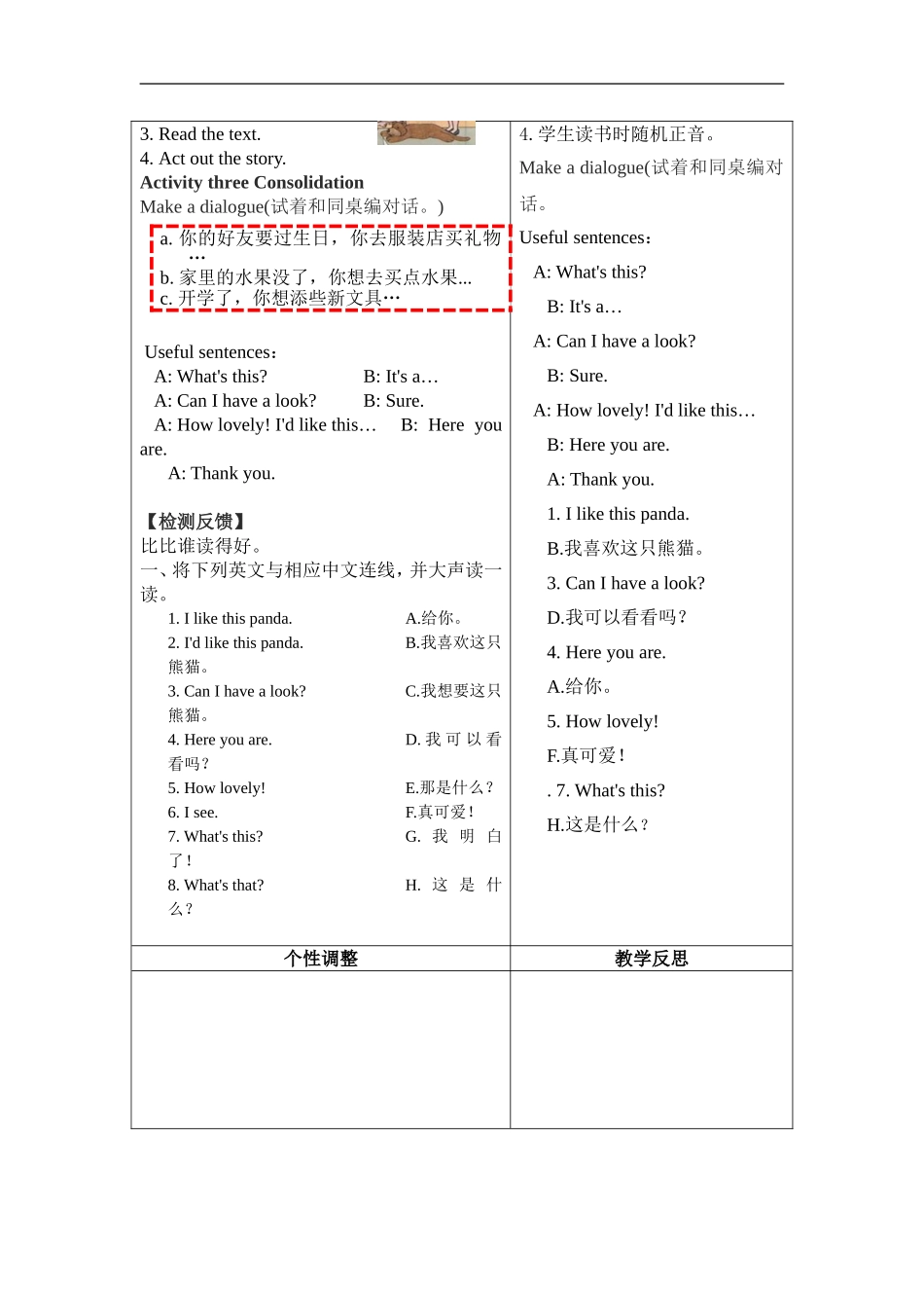 Unit2Inatoyshop教学预案(四年级)_第2页