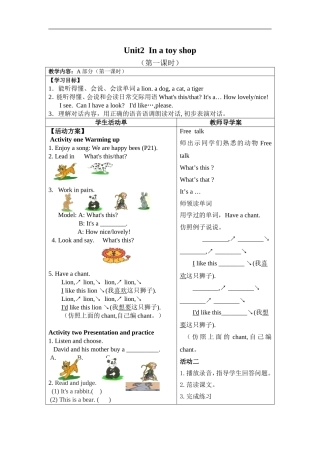Unit2Inatoyshop教学预案(四年级)