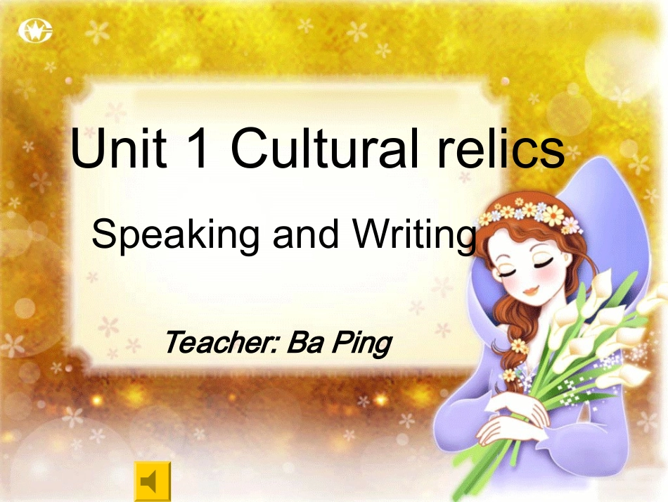 Unit1Culturalrelics_第1页