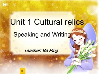 Unit1Culturalrelics