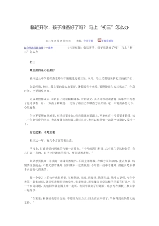 临近开学-(2)